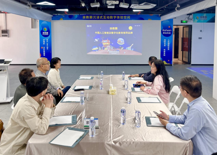 广东技术师范大学教育科学学院专家莅临晔生科技参观交流-晔生科技