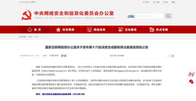 喜讯！晔生全学段教育算法获国家算法备案-晔生科技
