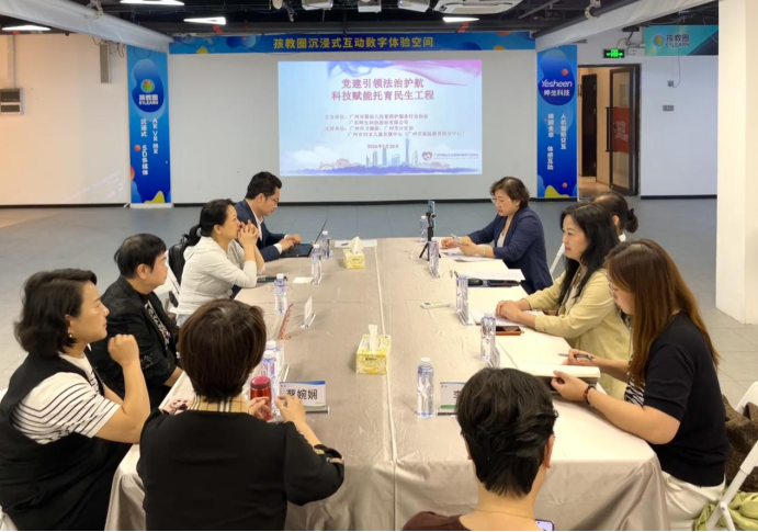 广州市婴幼儿托育照护行业协会法律直播课堂活动在晔生科技成功举办-晔生科技