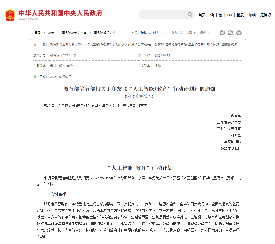 幼儿园AI产品为什么需要算法备案？-晔生科技