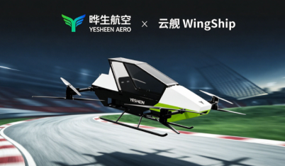 云舰 WingShip