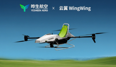 云翼 WingWing
