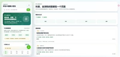 晔生AI健康小医生