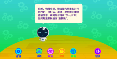 AI大模型教学软件