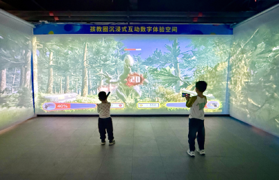 沉浸式数字文旅